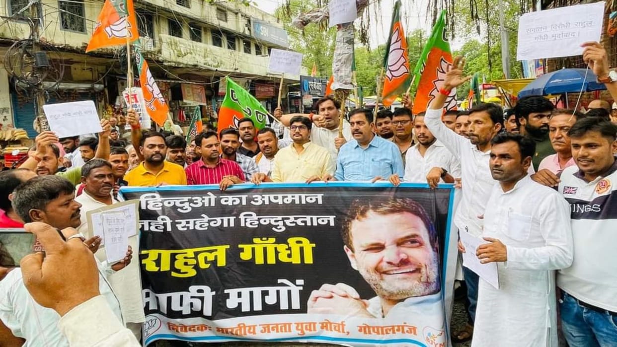 Bihar News: BJP Yuva Morcha protested against Rahul Gandhi in Gopalganj and Muzaffarpur, says apologize