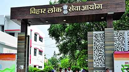 BPSC Exam: Paper leak of second phase of teacher recruitment exam also; Revealed in EOU investigation, TRE 2