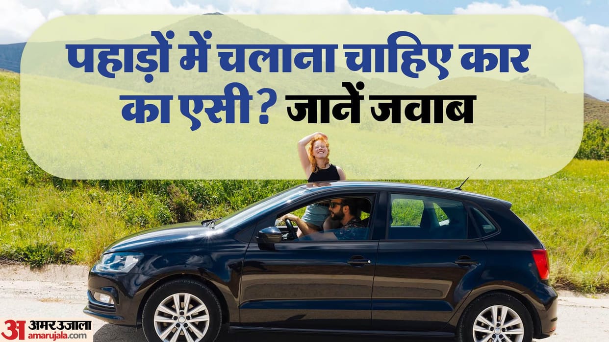 turn off ac when driving uphill station know full detail