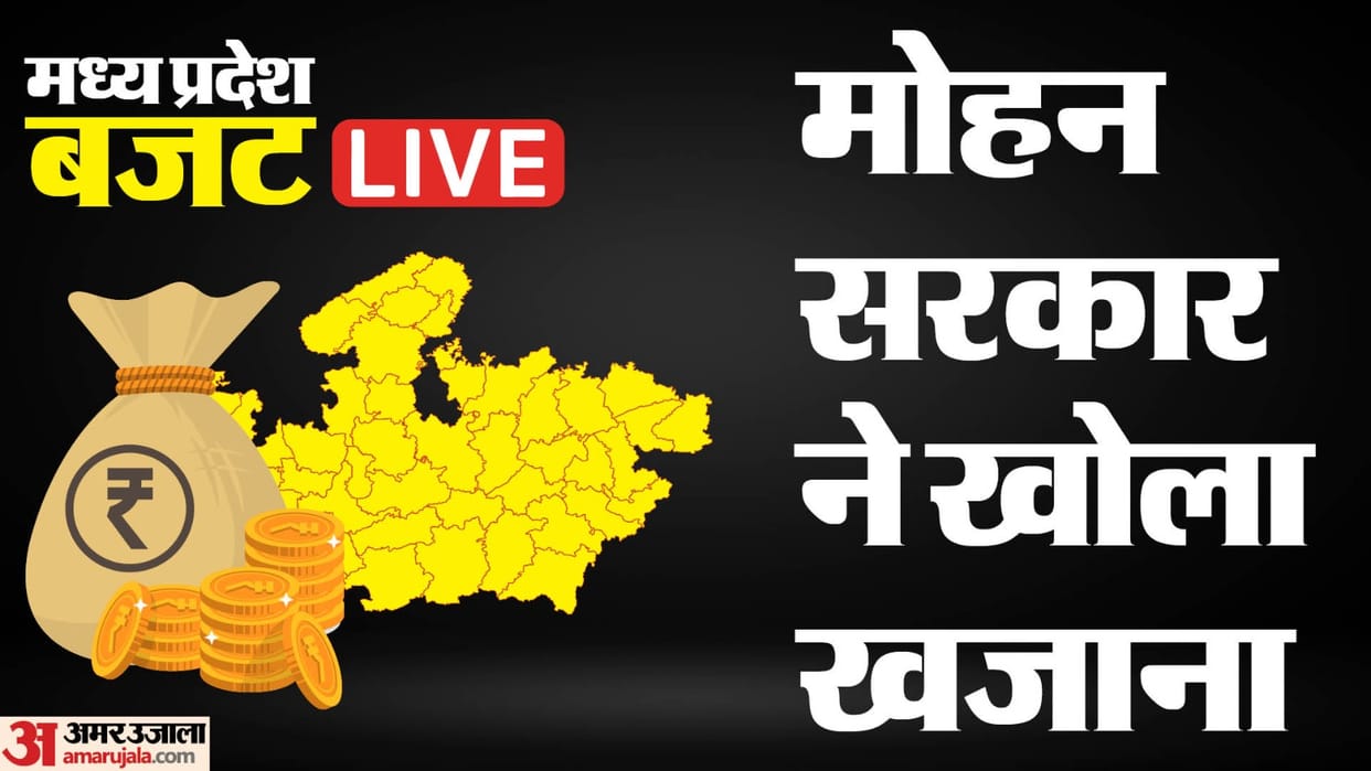 MP Budget Session 2024 Live Updates CM Jagdish Devda will present the budget in the House News in Hindi