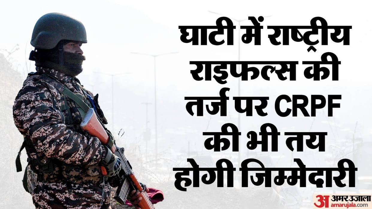 CRPF's area of responsibility will also be decided on the pattern of Rashtriya Rifles in the valley