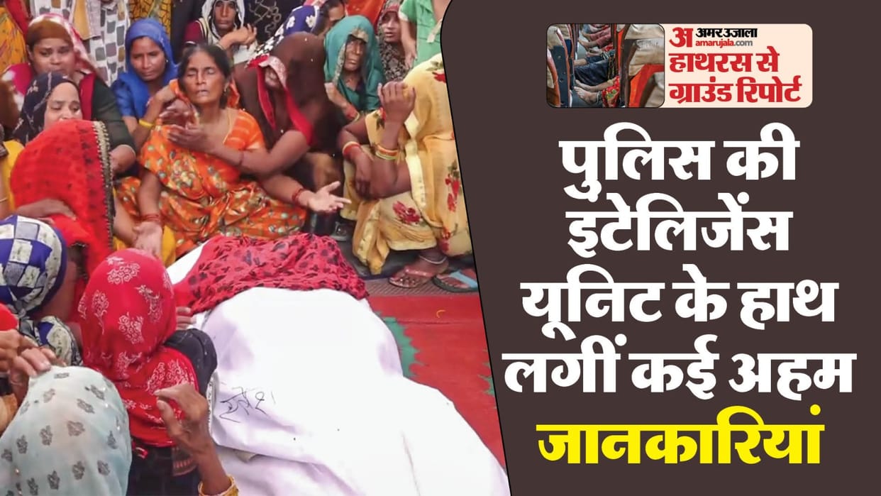 Exclusive Baba rangoli dust took more than 125 lives in Hathras information about sponsorship was not given