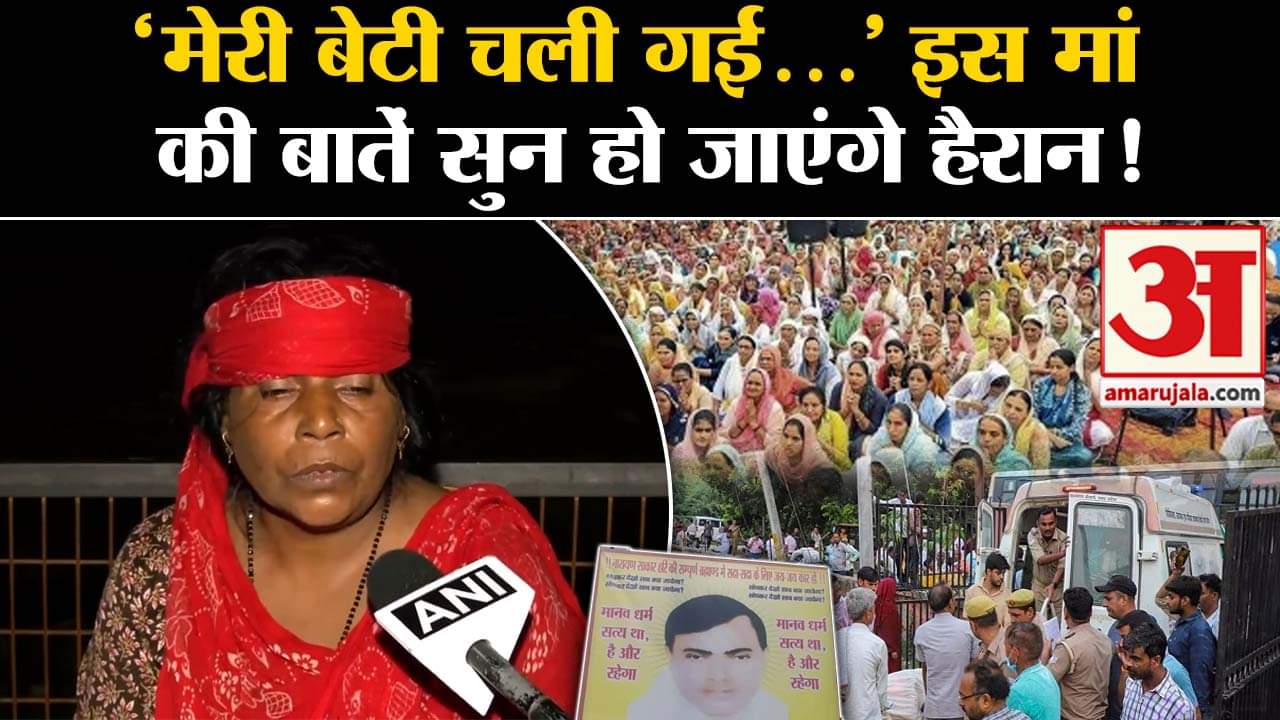 हाथरस में बड़ा हादसा