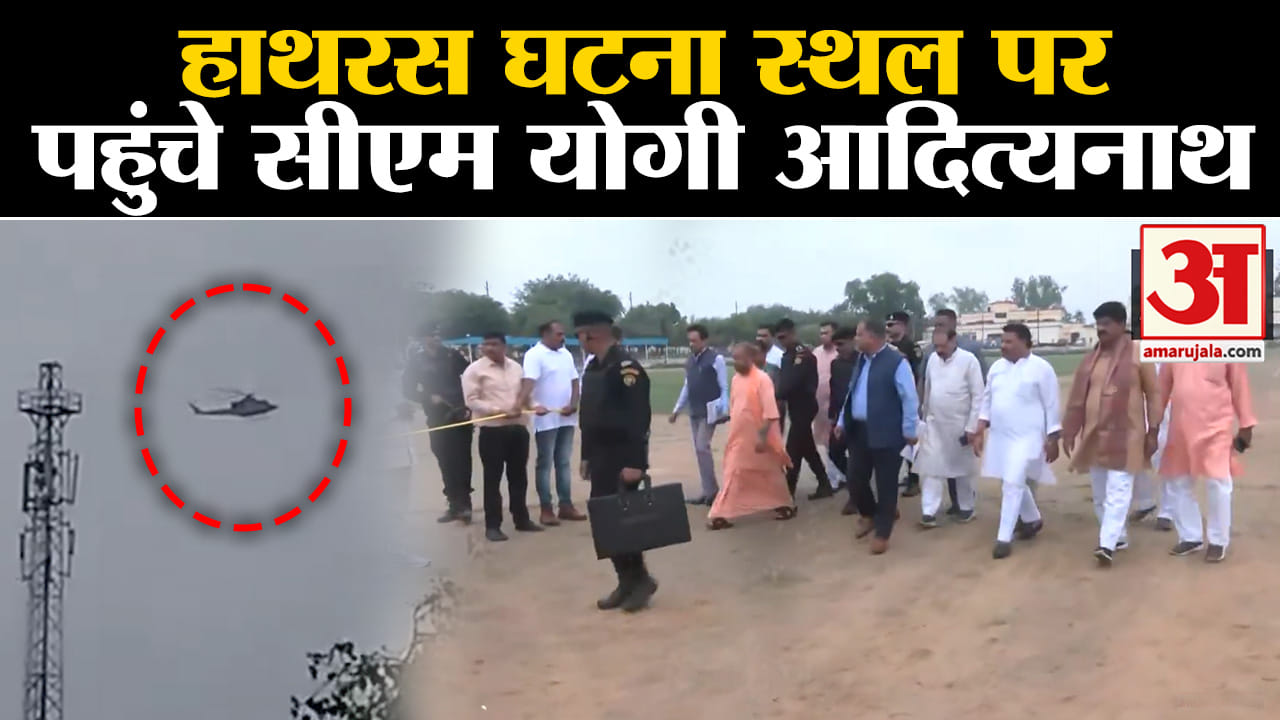 Hathras Satsang Stampede: Cm Yogi Adityanath Reached Hathras Incident ...