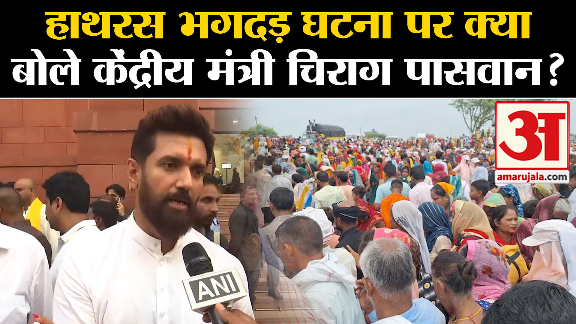 Hathras Satsang Stampede: What Did Union Minister Chirag Paswan Say On ...