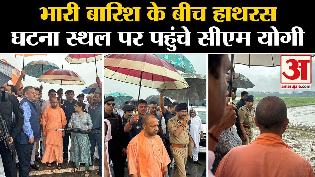 हाथरस में बड़ा हादसा