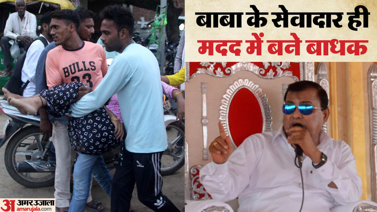 New revelation in Hathras stampede Sevadaars were not allowing to help youth got angry by then it was too late