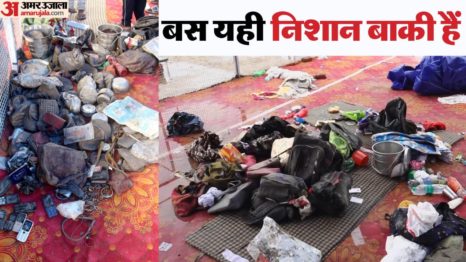 Hathras Stampede news five women and teenage girl from Badaun died in stampede
