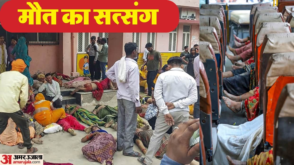 hathras stampede ground report see pictures People kept searching for their loved ones in pile of dead bodies