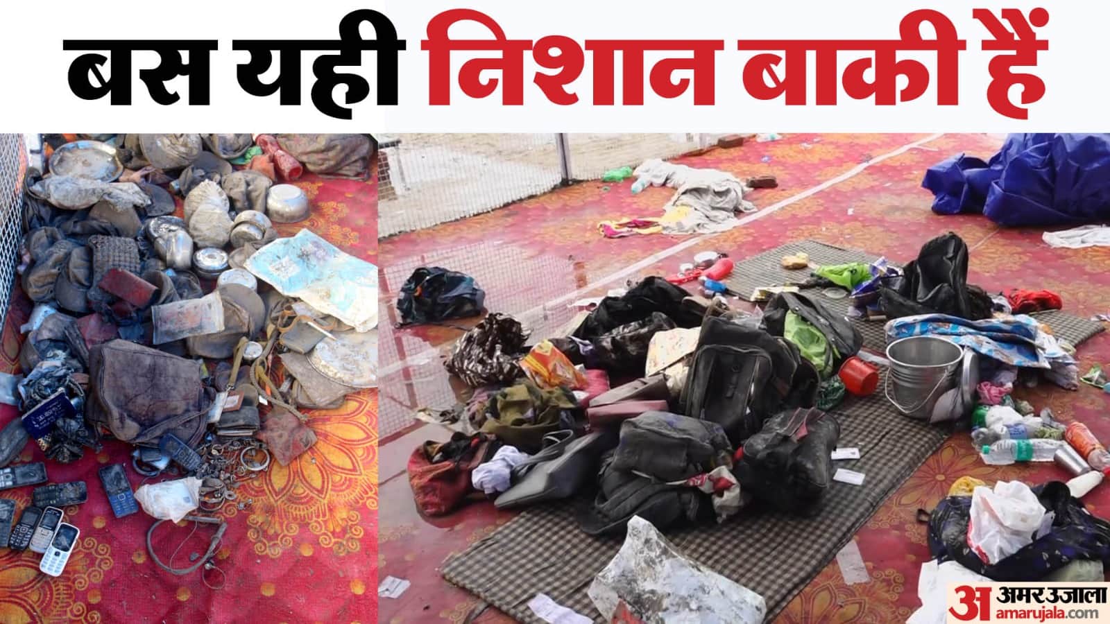 Hathras Accident Satsang Venue Turns Into Graveyard Scattered Footwear, and Mobiles Found Check Photos