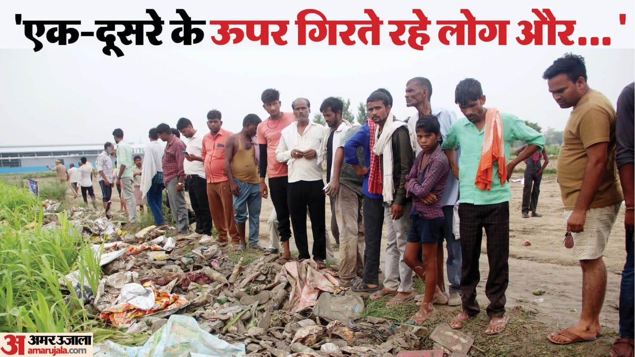 Hathras News Update Eyewitness Rahul Explain Account of Rescuing Women and Children from Mud News in Hindi