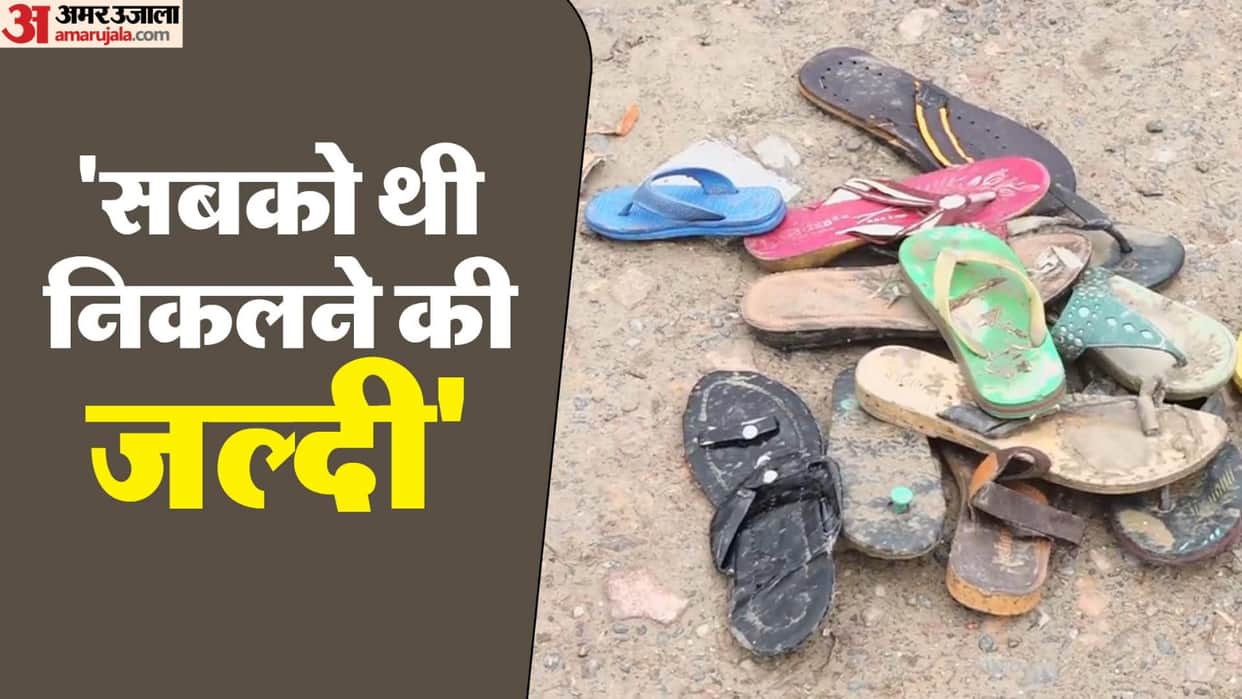 Hathras Stamepese News Update Cries Echoed Amid Chaos Someone Son Or Husband Missing in Crowd News in Hindi