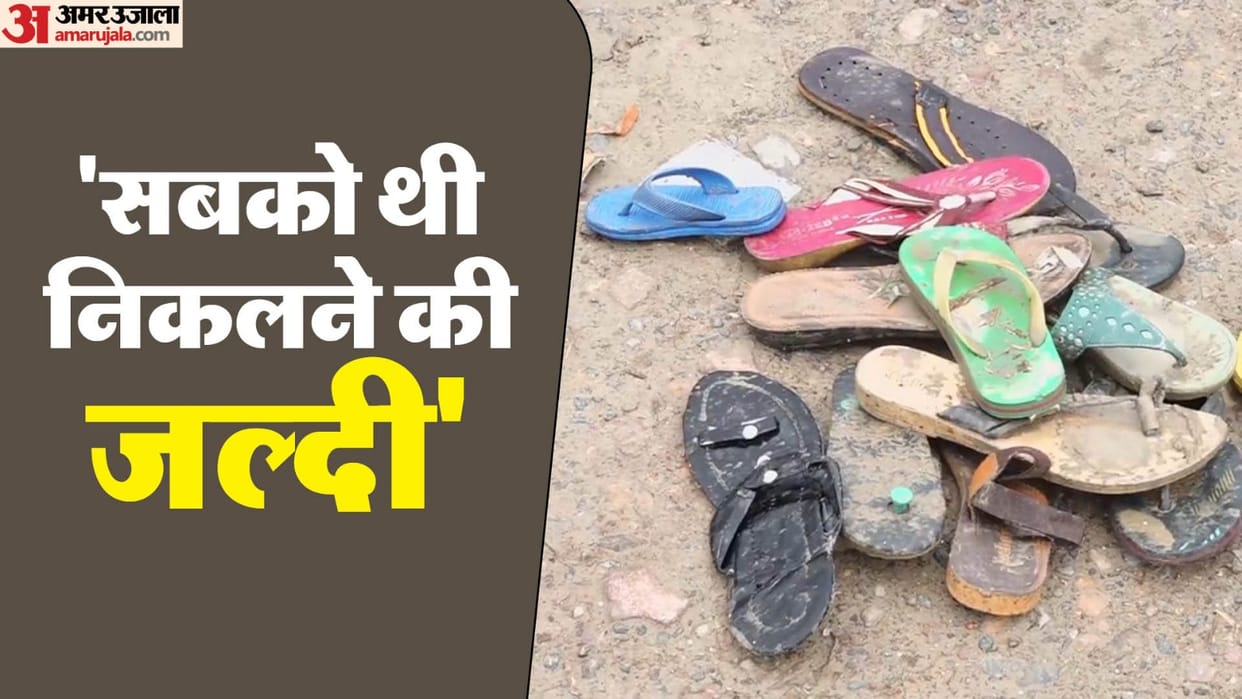 Hathras Stamepese News Update Cries Echoed Amid Chaos Someone Son Or Husband Missing in Crowd News in Hindi