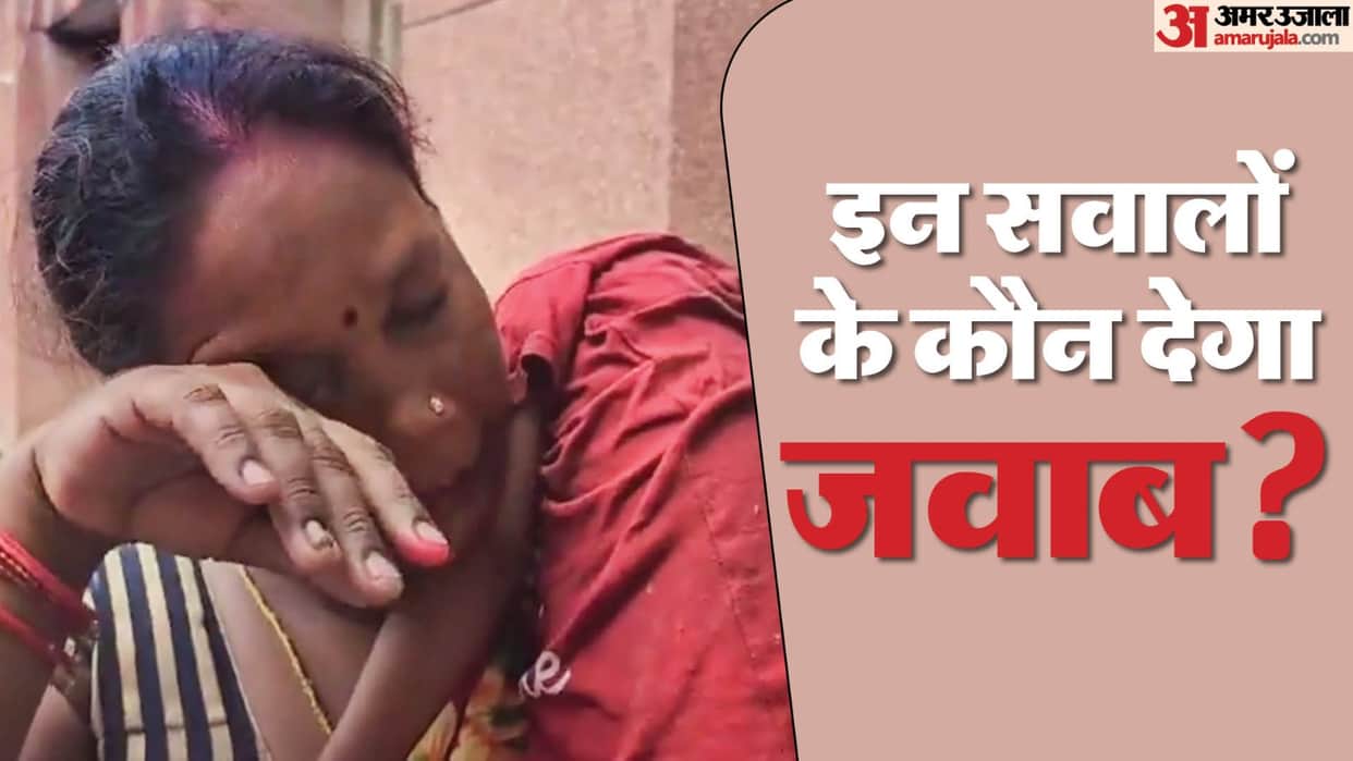 Hathras Stampede News Questions arise about Bhola Baba satsang stampede video news in Hindi