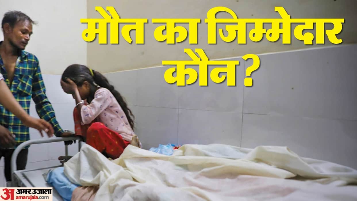 Hathras Stampese Case Failures of Police, Administration, and Health Department During Accident