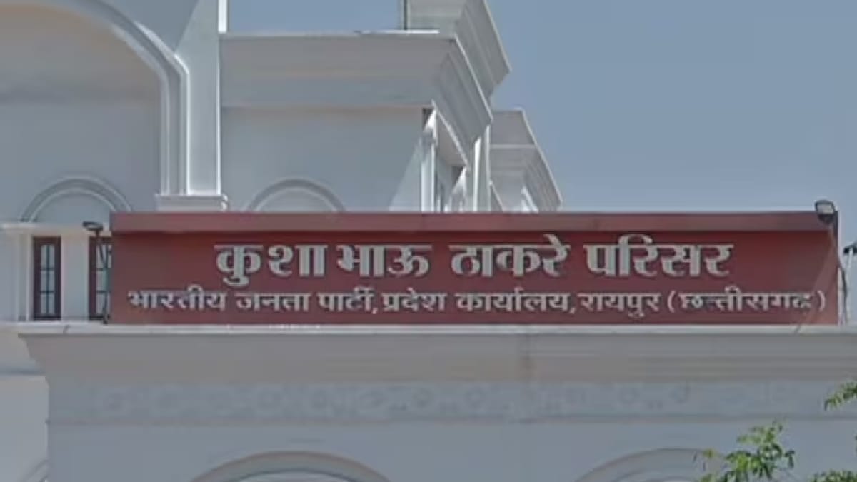 Chhattisgarh News:भाजपा प्रदेश कार्यालय में फिर से खुलेगा सहायता केंद्र,  मंत्री सुनेंगे आम लोगों की समस्याएं - Help Center Will Open Again In Bjp  State Office, Ministers Will ...