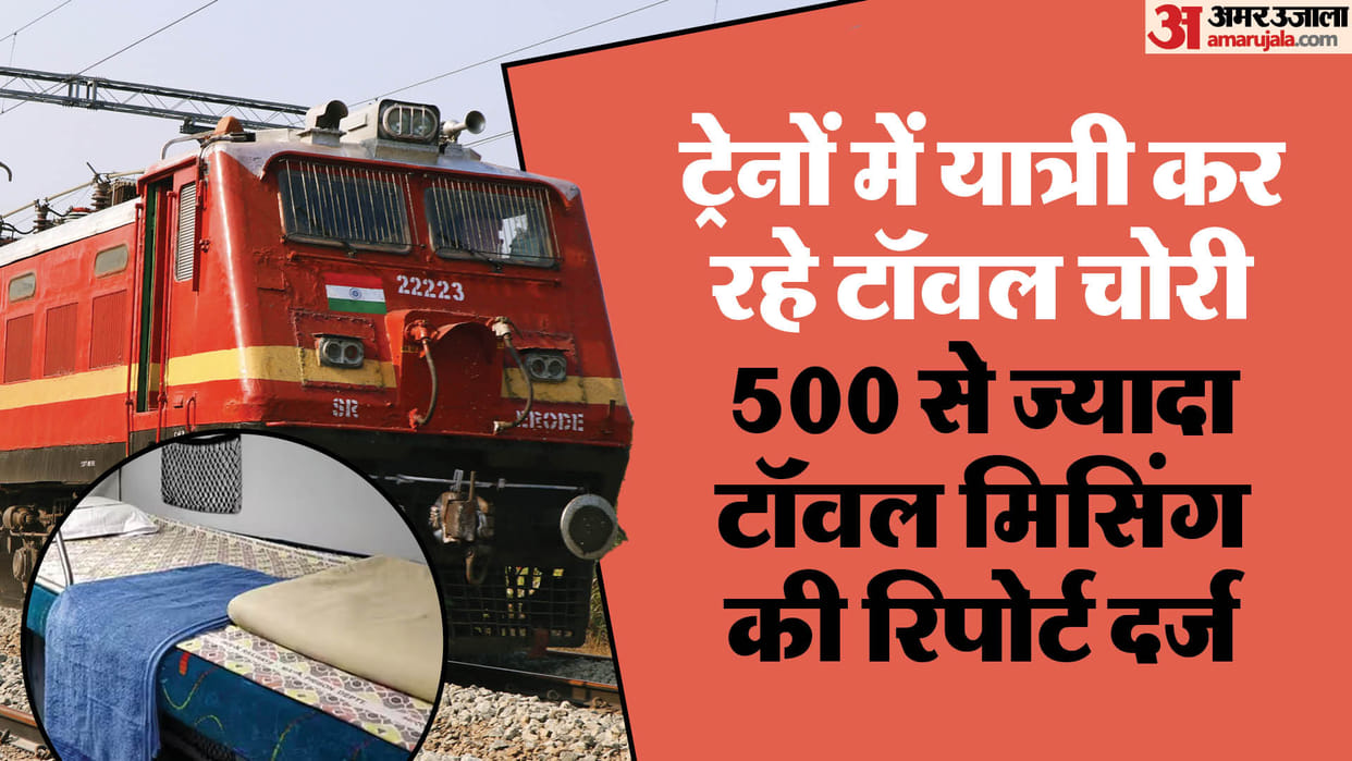 Passengers of Rajdhani-Premium trains are stealing towels sheets AC coaches why are attendants making videos?