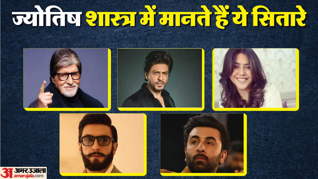 Bollywood Actress Believed in Astrology Amitabh Bachchan Shah Rukh Khan Ekta Kapoor Ranbir Kapoor