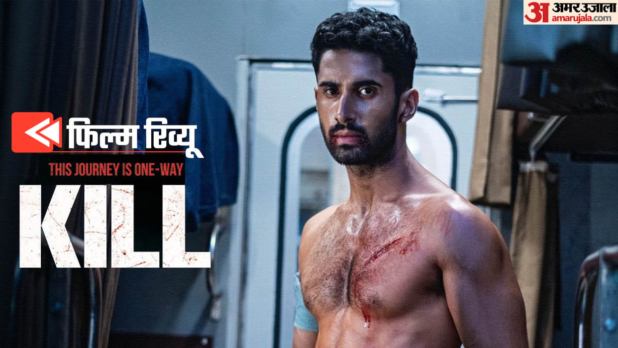 Kill Movie Review in Hindi by Pankaj Shukla Nikhil Nagesh Bhat Guneet Monga Karan Johar Lakshya Raghav Juyal