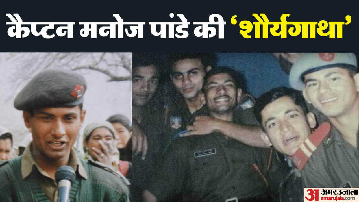 Captain Manoj Pandey was sacrificed on July 03 at the age of just 24 story of his citation