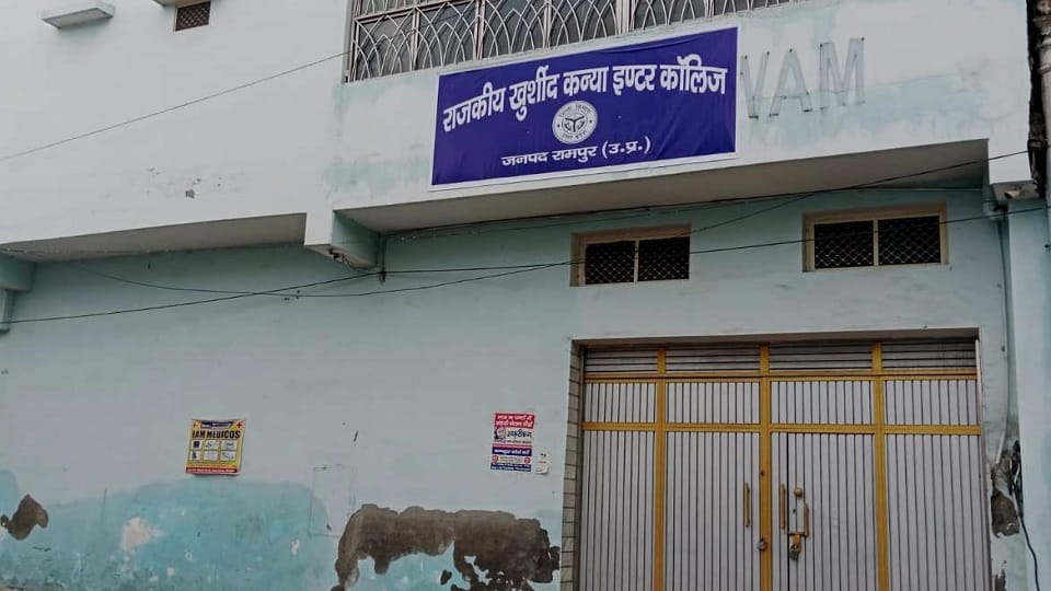 UP: Board of Khurshid Inter College installedsealed office of SP, Akhilesh Yadav birthday was celebrated here