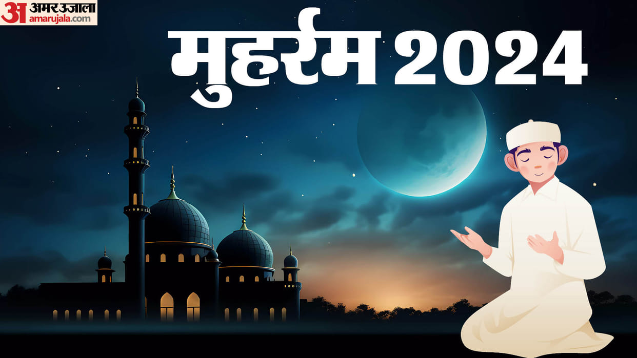 Muharram 2024 date in india know History And Significance In hindi