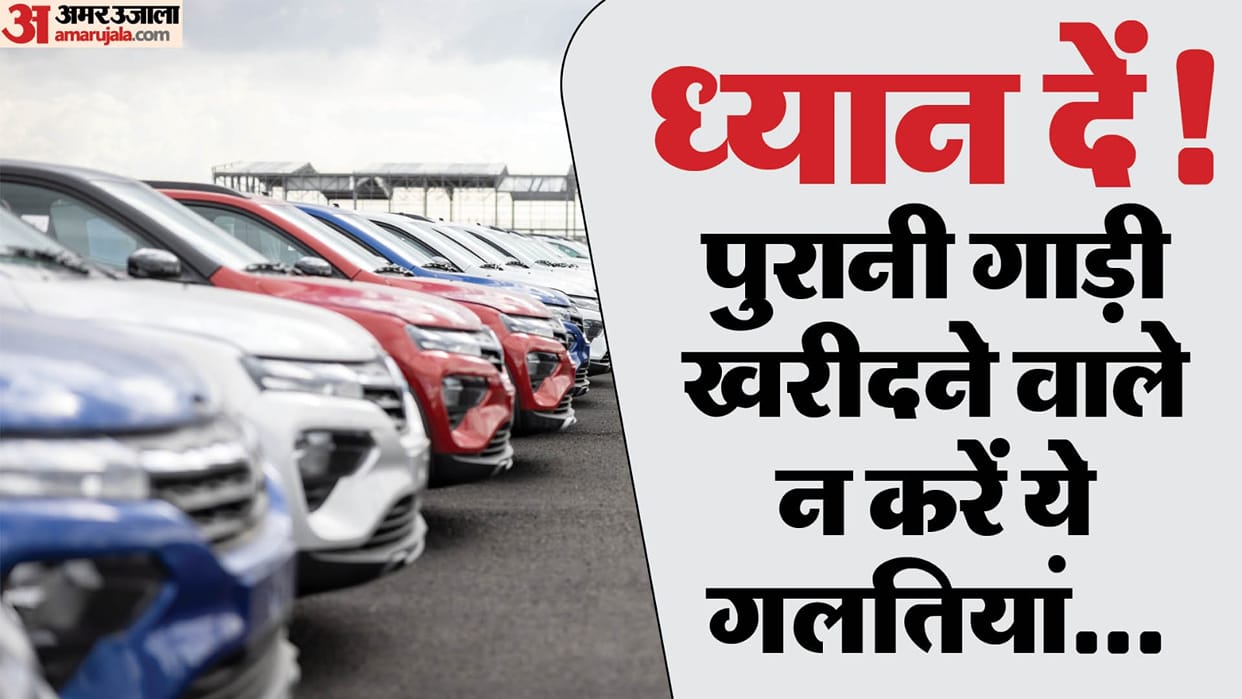 Keep These Things In Mind While Buying An Old car scooty or bike check here