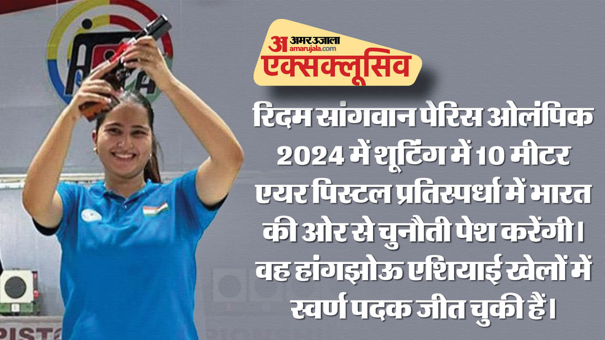 Indian Shooter Rhythm Sangwan Exclusive Interview Reveal Strategy for Paris Olympics 2024 Key Points