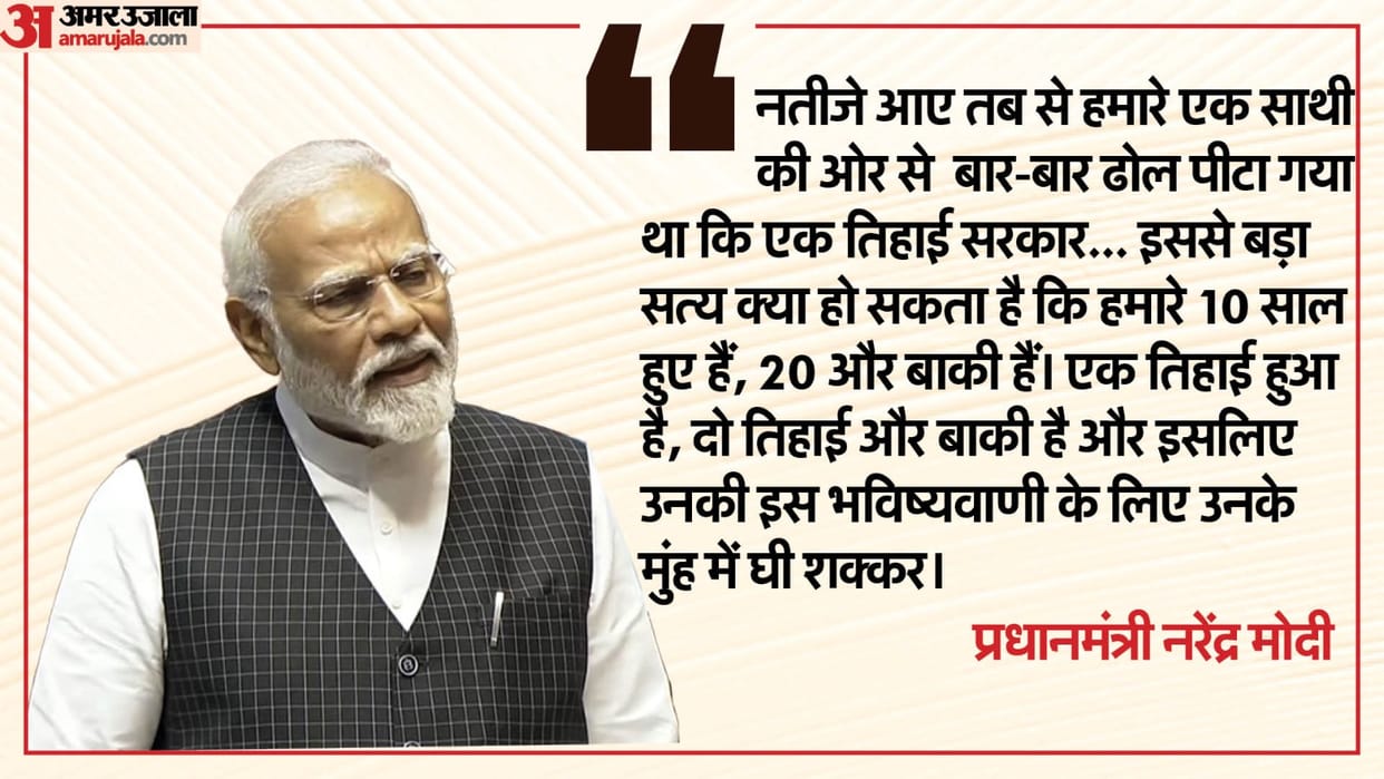 We have completed 10 years 20 are yet to come PM Modi took jibe On Jairam Ramesh Know all about it