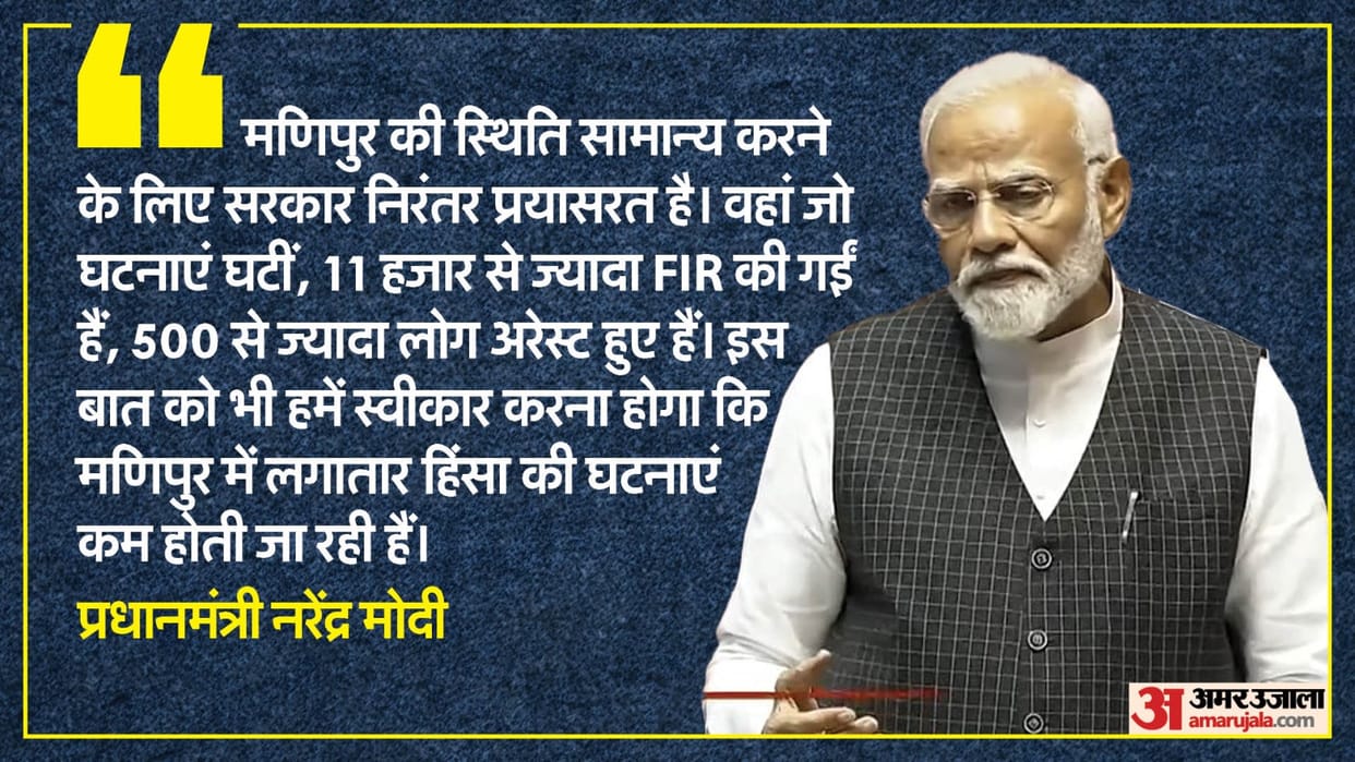 PM Modi said Those who are provoking Manipur should stop their activities assured the youth on paper leak