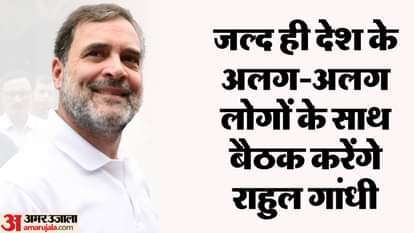 राहुल गांधी की रणनीति।