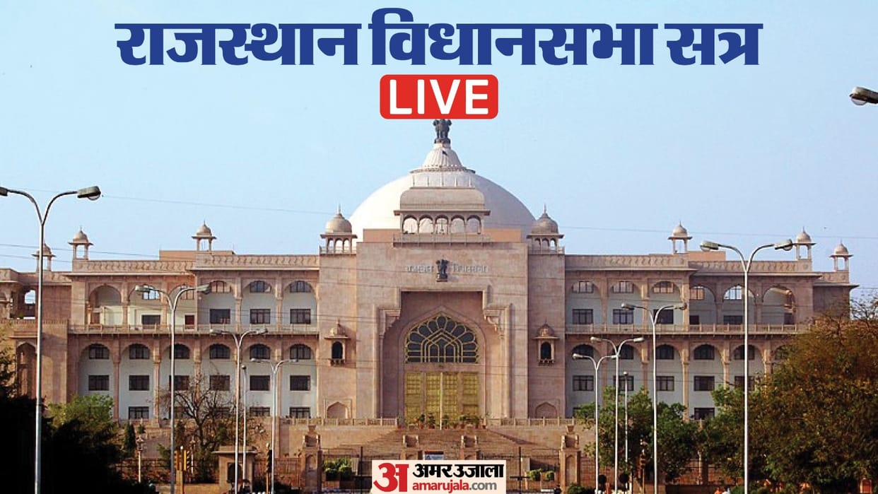 Rajasthan  Rajsthan Budget 2024 livBudget 2024 Session Live Updates Bhajanlal Sharma Diya kumari News in Hindi