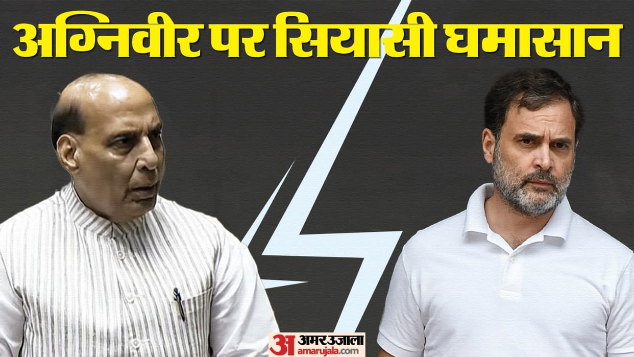 Rajnath Singh Counters Rahul Gandhi's Claims Over Agniveer Scheme Says Army Committed to Agniveers' Welfare