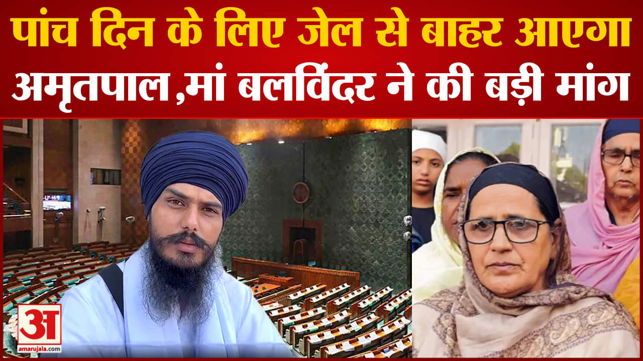 अमृतपाल सिंह