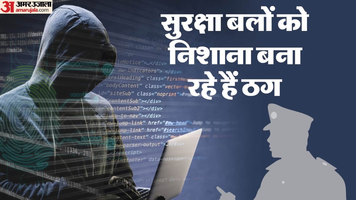Central Forces CAPF Officers thugs penetrating Phone network of Jawans Digital Platforms in use news and updat