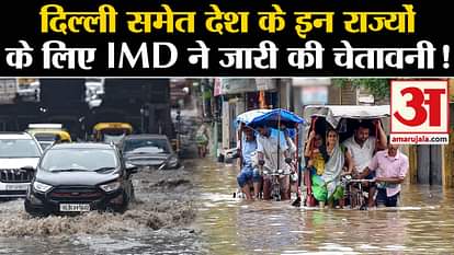 Delhi Weather News: IMD issued warning for these states of the country including Delhi!