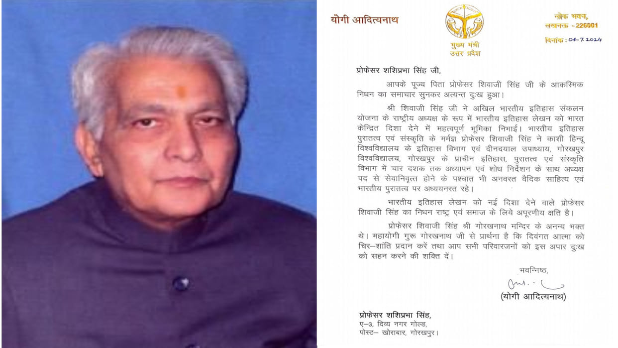 Retired department head of Gorakhpur University Prof Shivaji Singh passed away, CM paid tribute