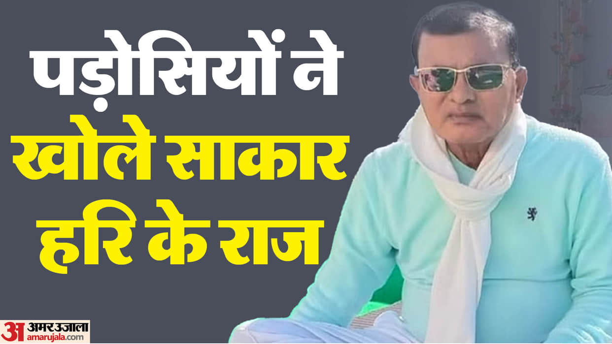 Hathras Stampede Bhole Baba neighbor reveals People helping with donations and his followers kept increase