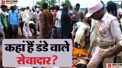 Hathras Stampede: कहां हैं धक्का मारने वाले सेवादार और कमांडो गार्ड?... पुलिस को मिले सबूत और वीडियो Hathras Stampede Efforts intensified to identify sevadar and commando guards who pushed crowd