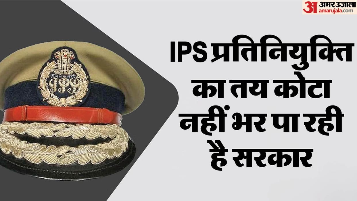 IPS Quota unfilled Central Agencies CBI IB NIA posts remains vacant Union Government warning news and updates