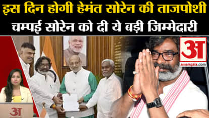 Jharkhand CM: Hemat Soren will take oath as Chief Minister on July 7, Champai Soren will have important respon