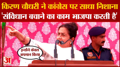 Many leaders of Haryana Congress join BJP, Kiran targets Bhupinder Singh Hooda