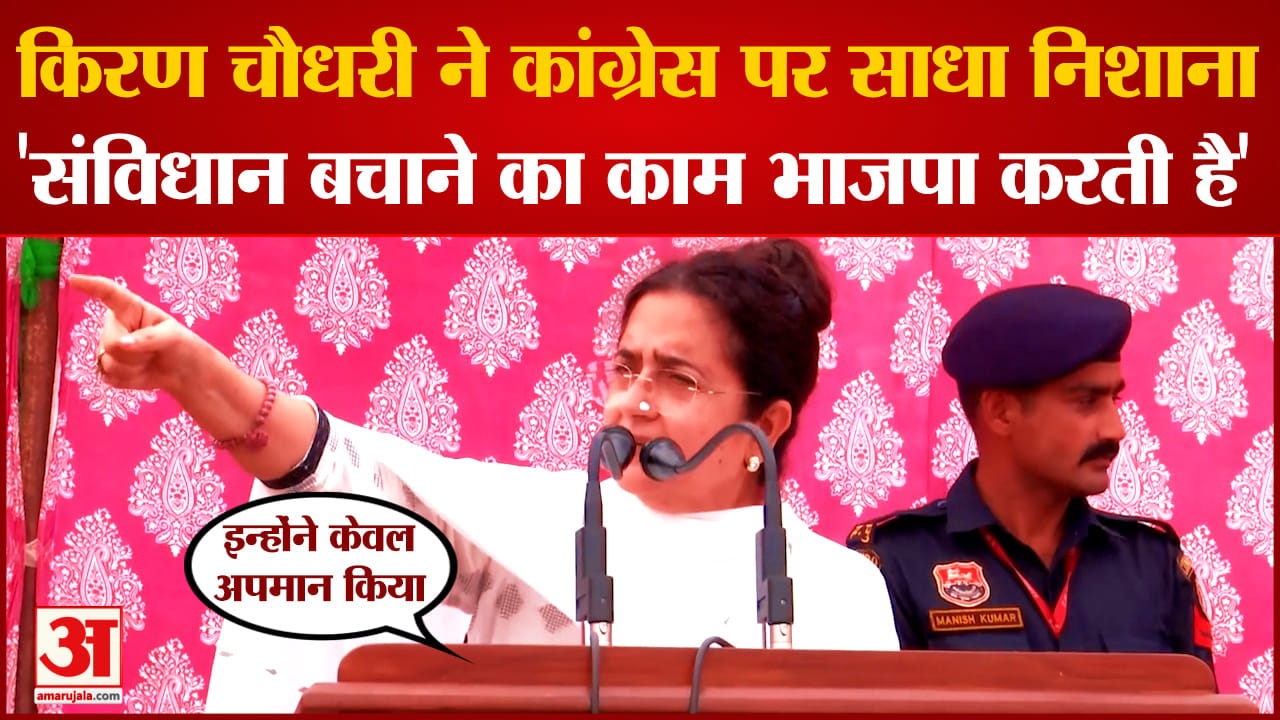 किरण चौधरी