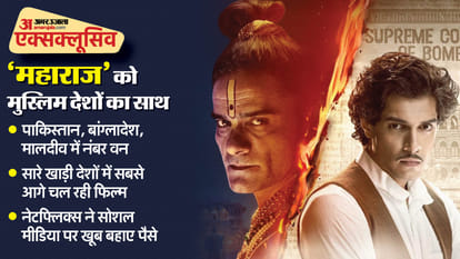 Chal Mere Chal Mera Putt Part Full Movie Netflix Gets Help From