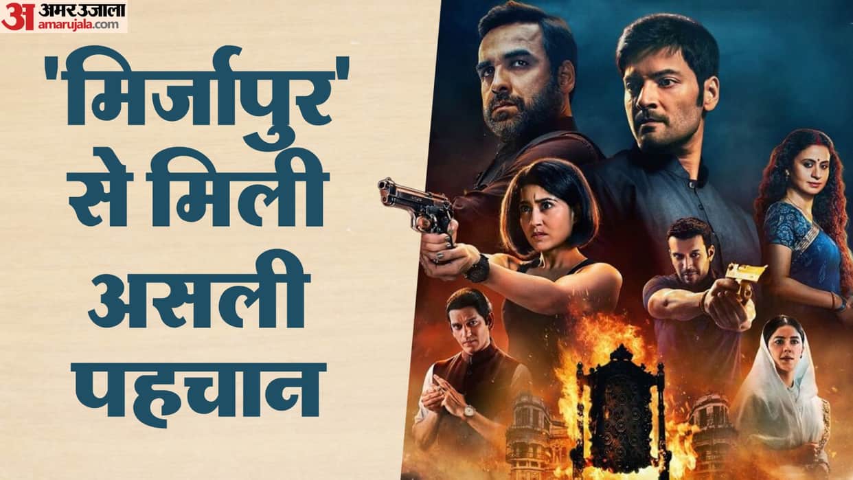 Stars Got Famous From Mirzapur Web Series Pankaj Tripathi Shweta Tripathi Rasika Duggal