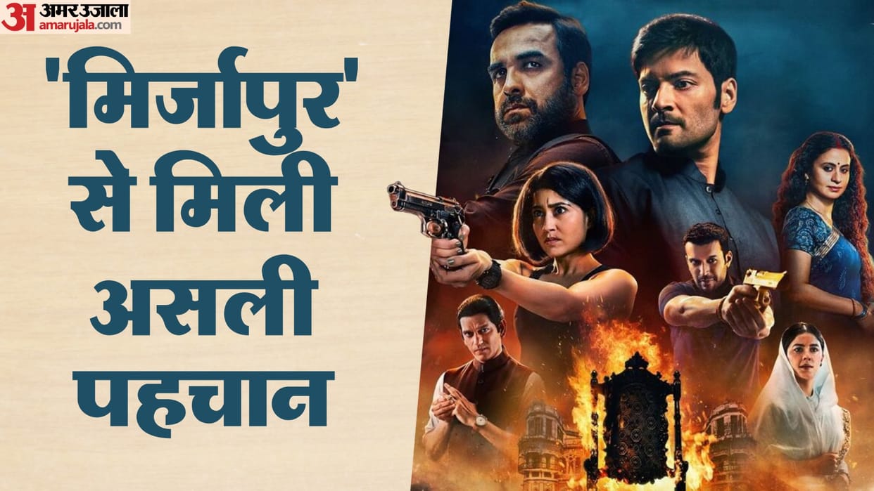 Stars Got Famous From Mirzapur Web Series Pankaj Tripathi Shweta Tripathi Rasika Duggal