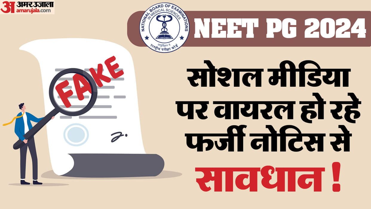 NBEMS warns against fake notices related to NEET PG 2024 circulating on social media; Read here