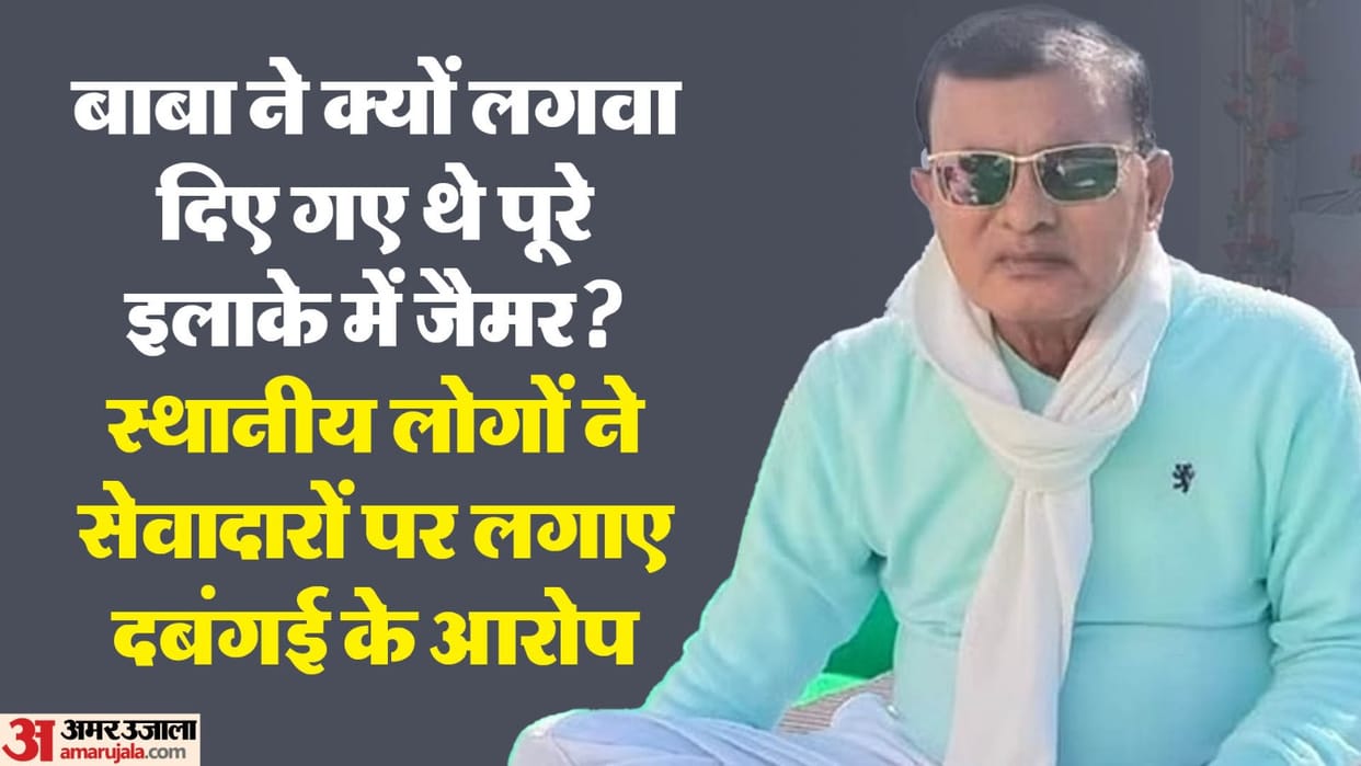 Hathras Stampede incident Baba Sakaaar Hari Pink Army Officer tells secret story news and updates