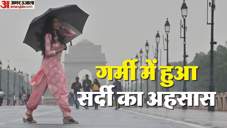 4th June Is The Coldest Day In 13 Years It Will Rain In Delhi Meteorological Department Issued Yellow Alert Fo – Amar Ujala Hindi News Live