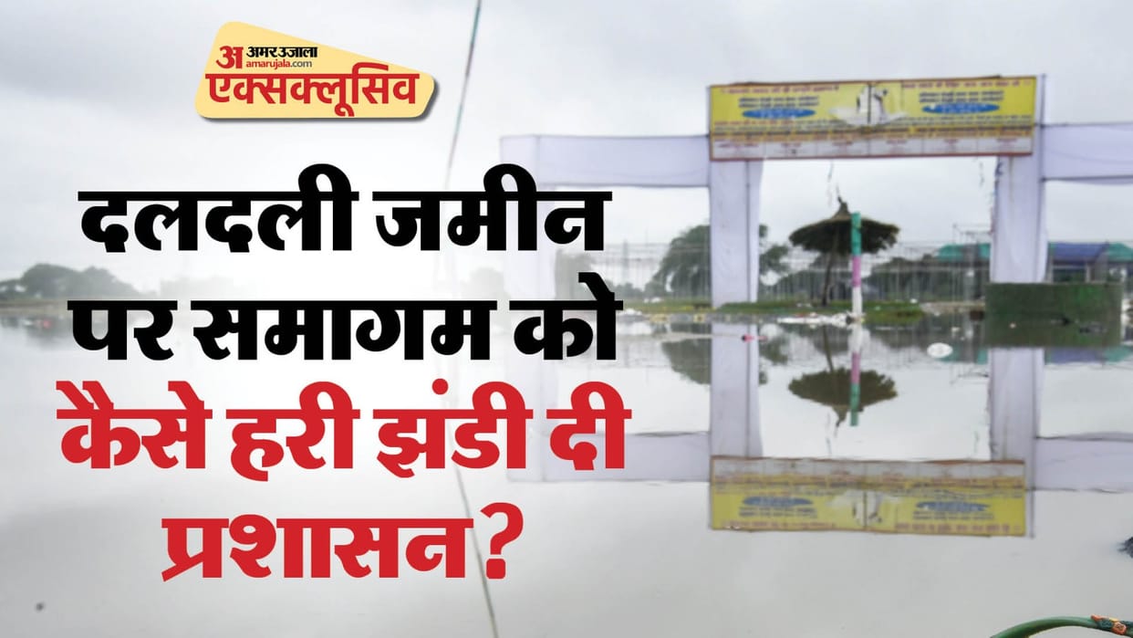 Hathras Stampede Baba Sakar Hari incident place swamp like land made horror news and updates